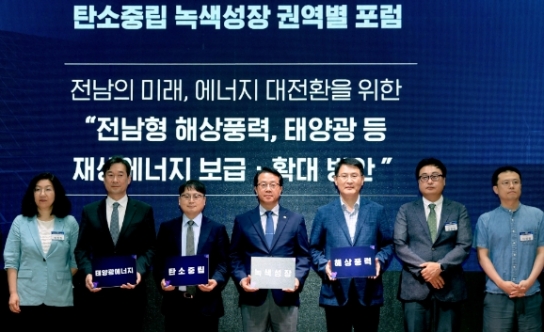 전남형 해상풍력·태양광 활성화 위해 중앙정부와 실질적 협력 방안 모색
