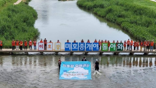 미호강 주민하천관리단 수중퍼포먼스 개최
