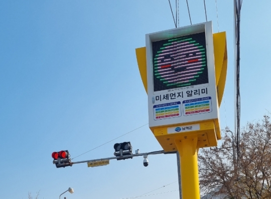 경남도, 우리동네 미세먼지 농도 신호등으로 확인한다