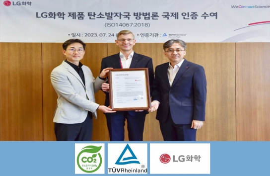 LG화학,제품 탄소발자국 산정 방식에 대한 국내 최초 TUV 라인란드 인증
