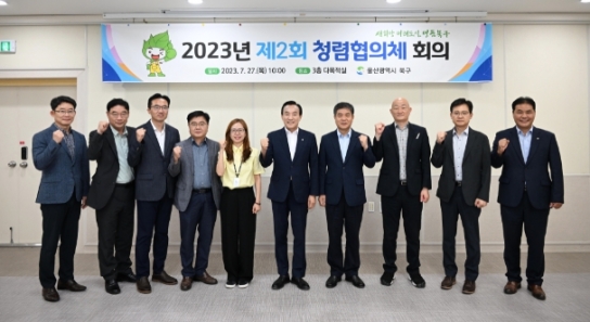 북구, 청렴협의체 회의...부패 취약분야 분석 및 개선책 논의