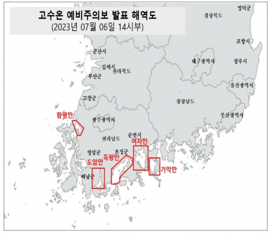 해양수산부, 고수온 위기경보 주의 단계 발령