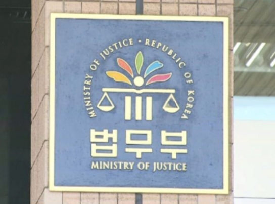 법무부, 가석방을 허용하지 않는 무기형 신설