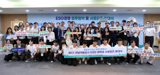 전남개발공사, 지역대학과 ESG경영 민간 확산 협약