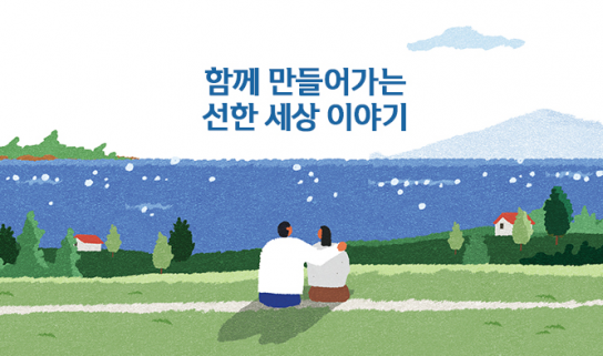 신한금융그룹, 2022년 사회적 가치 '4조 8389억'