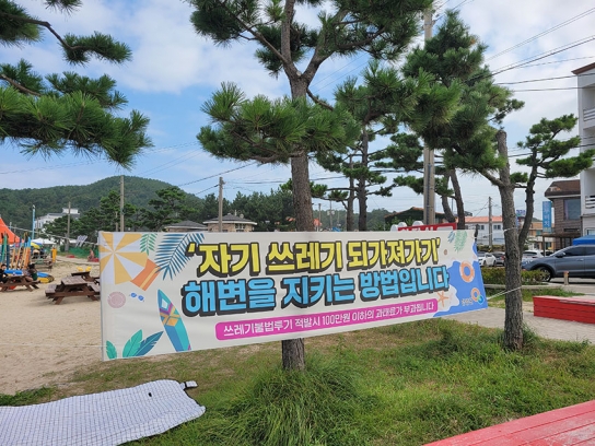 [ESG 현장스케치] 설악해수욕장, 가져온 쓰레기 되가져가기보다, 일회용품 쓰레기 안 쓰는 것이 더 중요