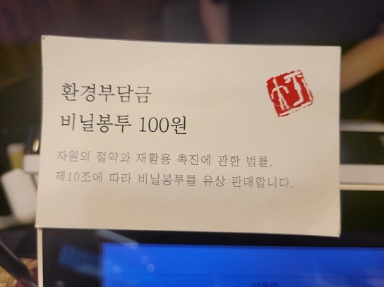 [ESG 현장스케치] 1회용 비닐봉투 단돈 ‘100원’... ‘환경 피해’는 누가 책임?