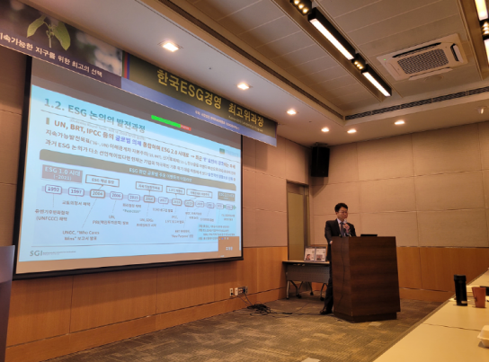 한국ESG경영 최고위과정, 박양수 대한상공회의소 SGI 원장 ‘기업의 ESG 전략과 금융정책’ 강의 열어
