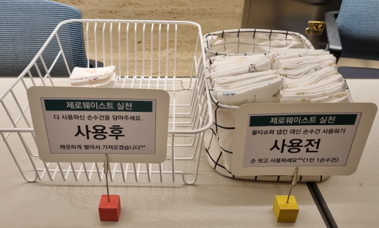 ‘한국ESG경영 최고위과정’에서 실천하는 4가지 환경 운동
