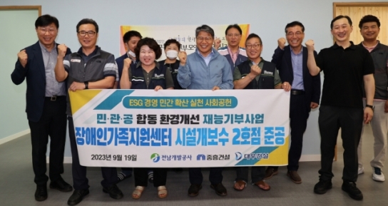 전남개발공사, ESG경영실천 위해 2호 협력사업 준공