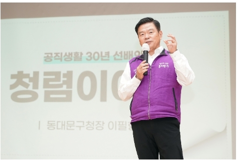 동대문구, 전 직원 대상으로 청렴, 반부패 교육 실시