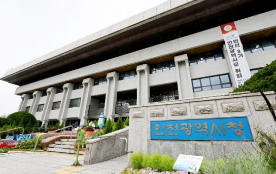 인천시, 2023년 국제 생분해성 플라스틱 컨퍼런스 열어