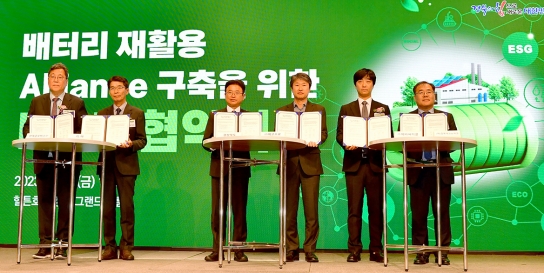 기아, 전기차 배터리 생태계 활성화 위한 다자간 업무협약 체결