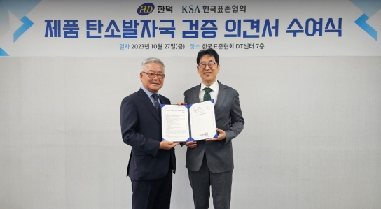 한국표준협회, 한덕의 레디믹스트콘크리트 제품 탄소발자국 배출량 검증 완료