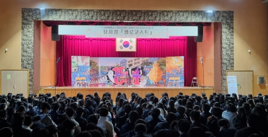 대전시 서구청, 2023년 찾아가는 학교폭력 예방 뮤지컬 개최