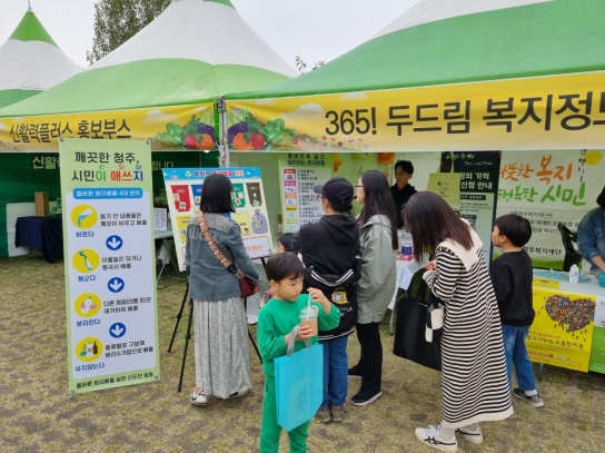 [포토뉴스] 청주시 "청원생명축제" 현장의 올바른 분리배출 홍보 부스 현장
