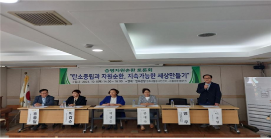 증평군, 기후위기 대응 위한 탄소중립 자원순환 군민 대토론회