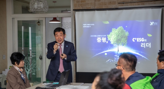 이재영 증평군수, 탄소중립 관련 자원순환시민센터 특강