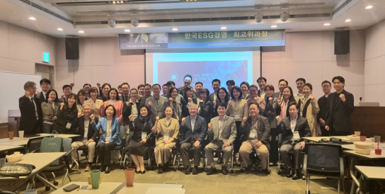 한국ESG경영 최고위과정, 유연철 UNGC 한국협회 사무총장의 ‘ESG경영과 글로벌 전망’ 강의 열어