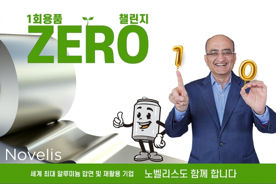 사친 사푸테 노벨리스 아시아 사장 ‘일회용품 제로 챌린지’ 동참