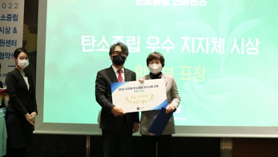 부산시, 2년 연속 '지자체 탄소중립 우수사례'선정... 환경부 장관상 수상