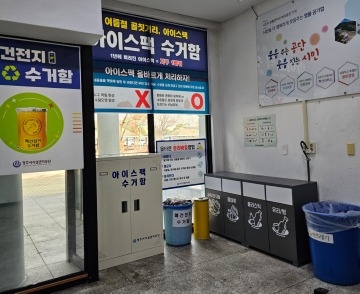 청주시 시설관리공단 올바른 분리배출 안내