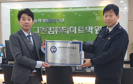대전시  소방본부, 안전관리 우수 다중이용업소 7곳 선정