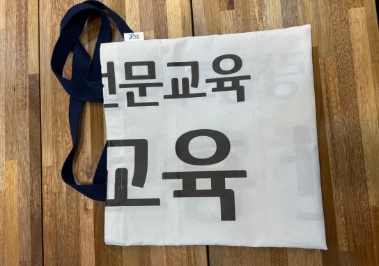 증평군, 친환경 현수막 제작으로 환경보호 실천에 앞장 서