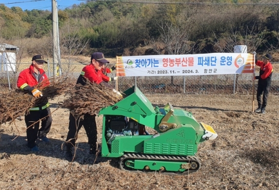 함안군, 찾아가는 영농부산물 파쇄단 본격 운영