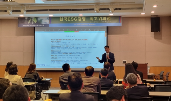 한국ESG경영 최고위과정, 한상엽 ㈜소풍벤처스 대표 초청 강의 열어
