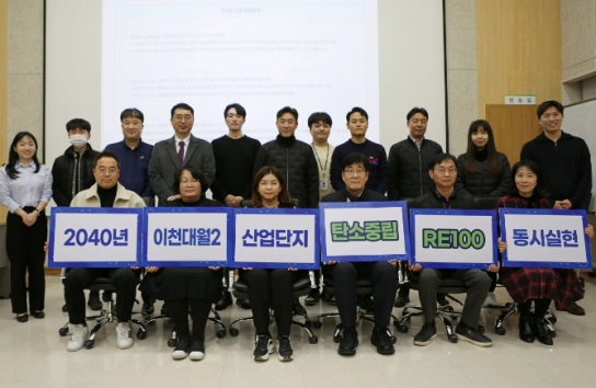 경기주택도시공사(GH), 국내 최초‘RE100+탄소중립 산업단지’조성 추진