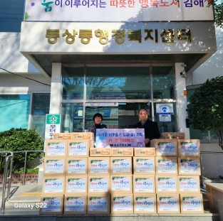 김해시, 겨울철 어려운 이웃에게 '라면 100박스' 기탁