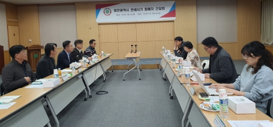 대전시, 전세사기 피해자 대책위와 간담회 개최