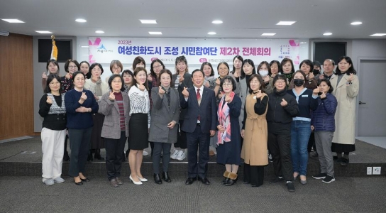 세종시, 여성친화도시 실현 앞당긴다