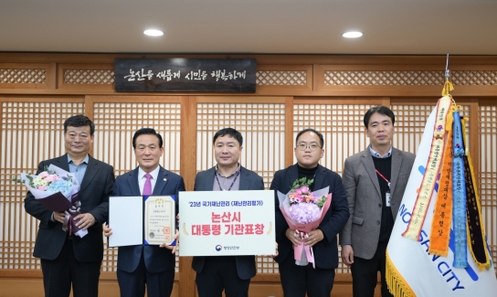 논산시, 재난관리평가 ‘전국 최우수’기관 영예! 대통령 표창 수상