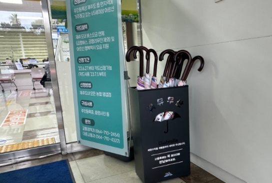 제주도, 폐현수막 재활용 우산으로 탄소중립 실천 앞장