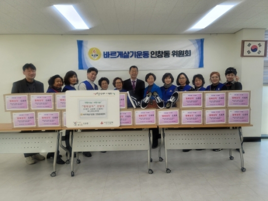 구리시, 바르게살기운동 인창동 위원회 '행복상자 드리기' 전달식 개최