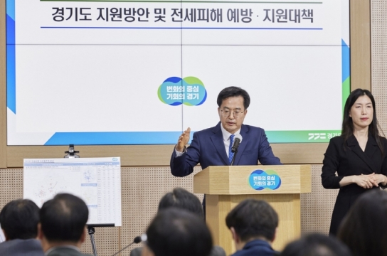 경기도, 전세사기피해자 긴급생계비 100만 원 3월부터 지급