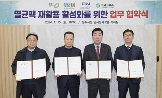 청주시, ‘종이팩 자원순환 체계 구축 협약’ 체결