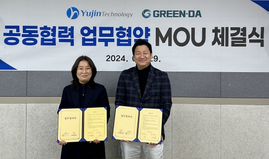 (주)그린다, (주)유진테크놀로지와 MOU...ESG경영 실천 강화