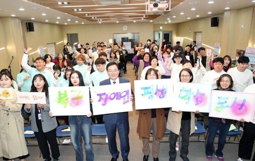 광주광역시 북구, ‘장애인 평생학습도시 운영 사업’ 공모 3년 연속 선정