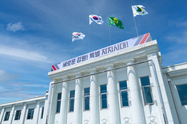 강원도, 설 연휴 환경오염사고 예방을 위한 특별 감시 활동 추진