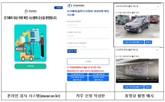 환경부, 올해 4등급 경유차 조기폐차 본격적으로 확대
