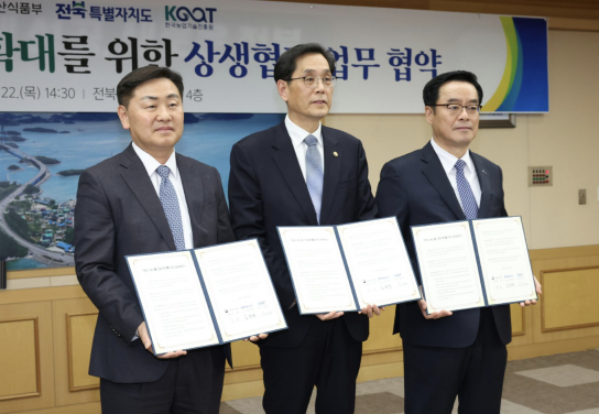 농림축산식품부-전북- 농업기술진흥원, '저탄소 농산물 인증 확대'를 위한 업무협약 체결