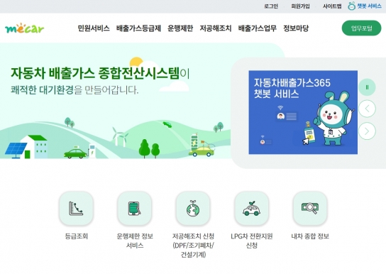 논산시, 노후차량 조기폐차 지원 확대한다