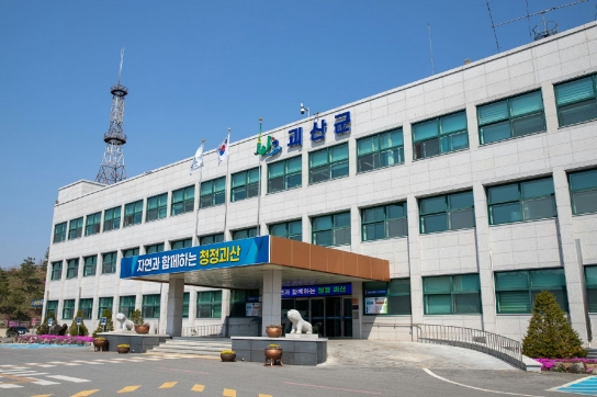 괴산군, 2024년 노후경유차 조기폐차 지원사업 실시