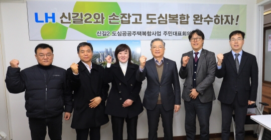 LH 이한준사장, 신길2 도심복합사업 선도지구 현장점검