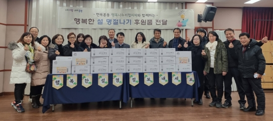 중랑구 면목본동 행복나누리협의체, 소외되는 이웃 없도록 고시원 등 100세대에 설 선물 전달