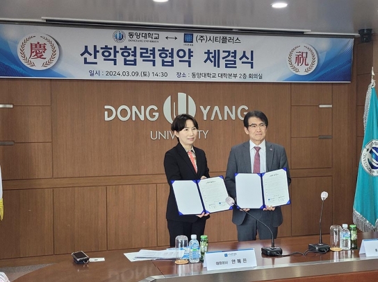 시티플러스와 동양대학교, ESG기반 산학협력협약식 체결