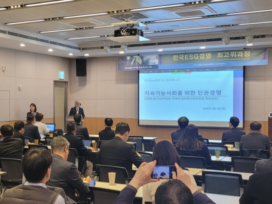 강경화 전 외교부 장관, 한국ESG경영 최고위과정에서 '지속가능한 사회를 위한 인권경영' 강의